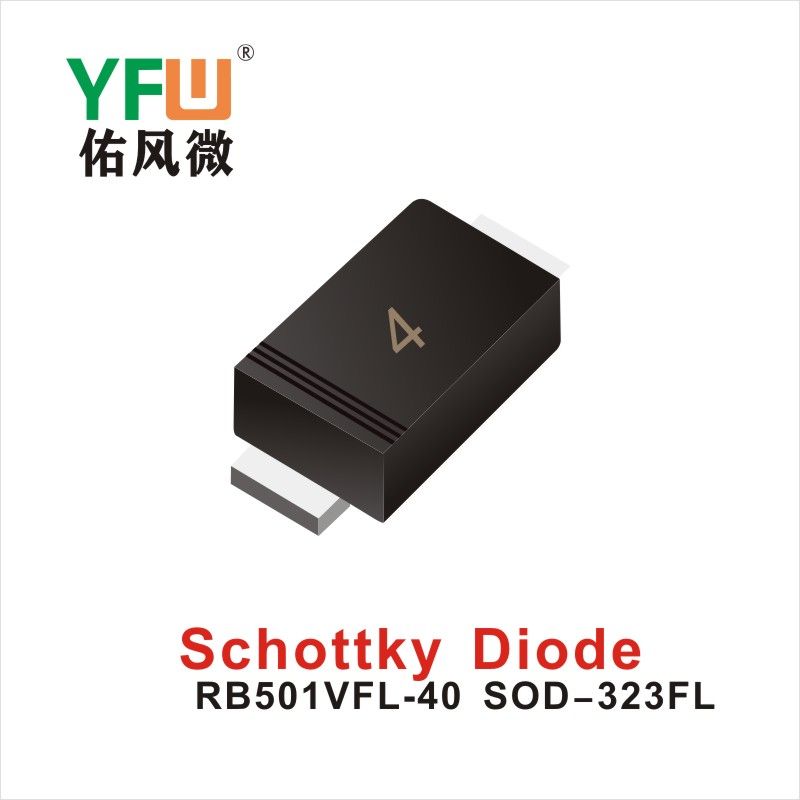 RB501VFL-40 SOD-323FL,диод Шотки  ,YFWБлагослови ветер Источник производителя
