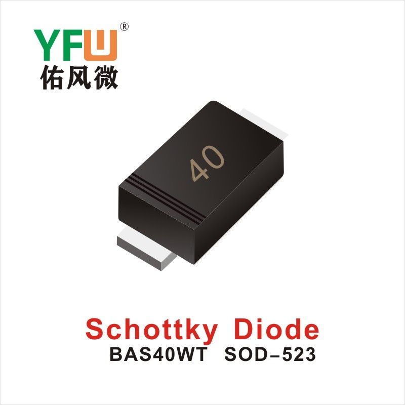 BAS40WT SOD-523,диод Шотки  ,YFWБлагослови ветер Источник производителя