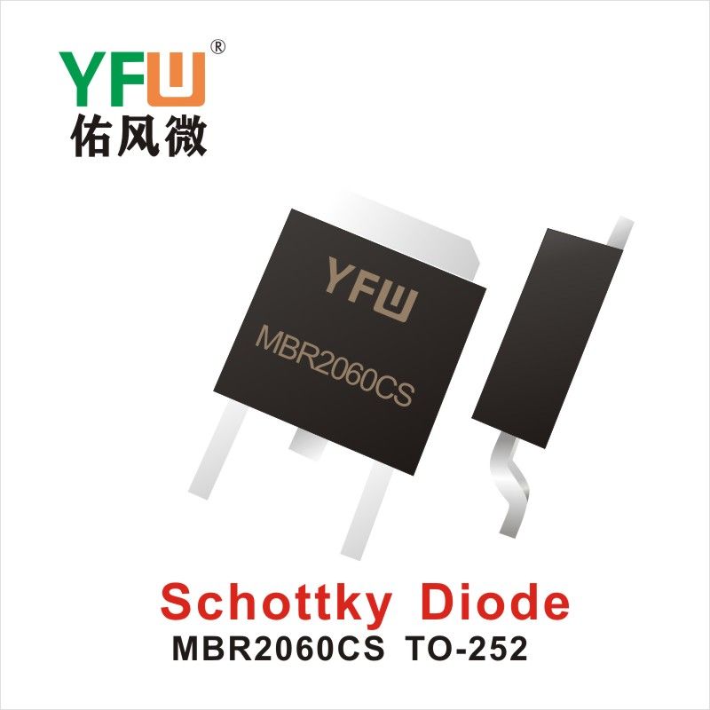 MBR2060CS TO-252,диод Шотки  ,YFWБлагослови ветер Источник производителя