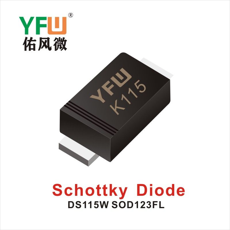 DS115W SOD-123FL,диод Шотки  ,YFWБлагослови ветер Источник производителя