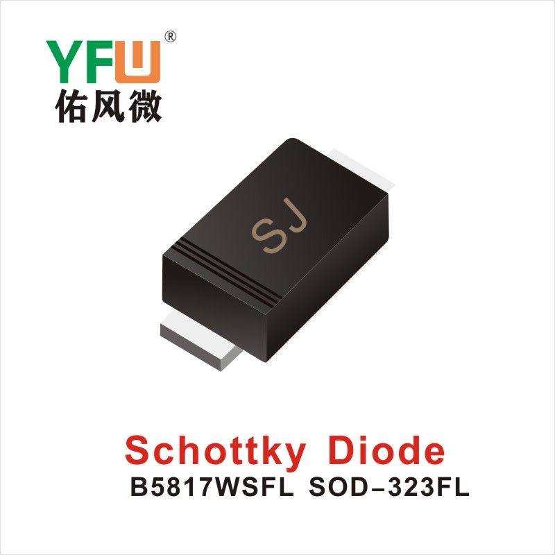 B5817WSFL SOD-323FL,диод Шотки  ,YFWБлагослови ветер Источник производителя