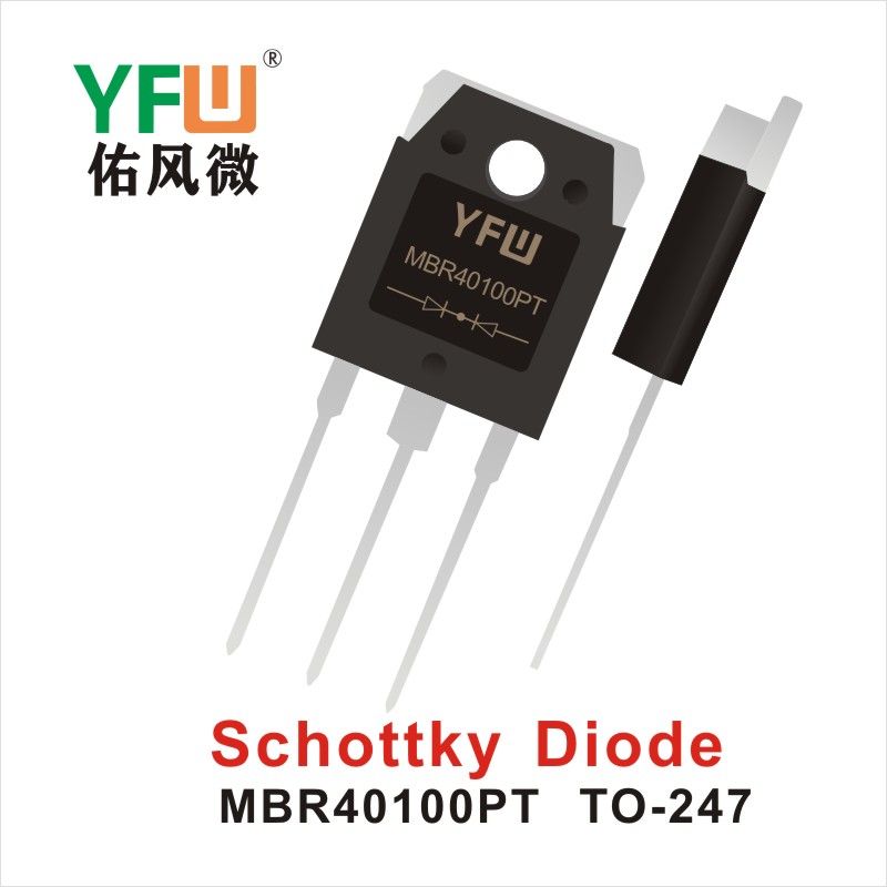 MBR40100PT TO-247,диод Шотки  ,YFWБлагослови ветер Источник производителя
