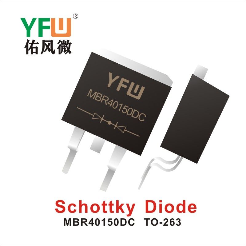 MBR40150DC TO-263,диод Шотки  ,YFWБлагослови ветер Источник производителя
