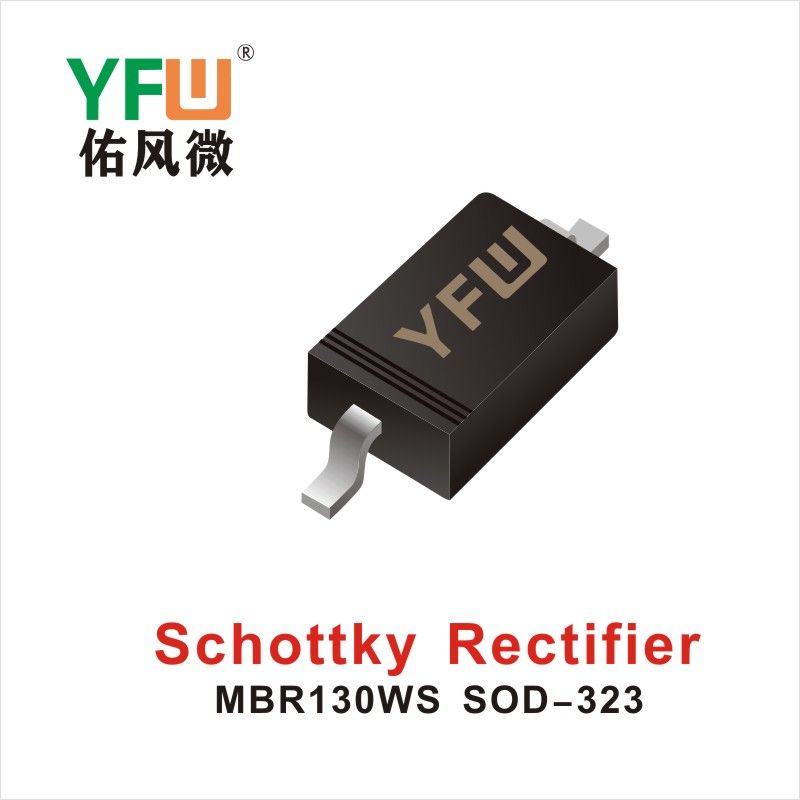 MBR130WS SOD-323,выпрямительный мост Шотки  ,YFWБлагослови ветер Источник производителя