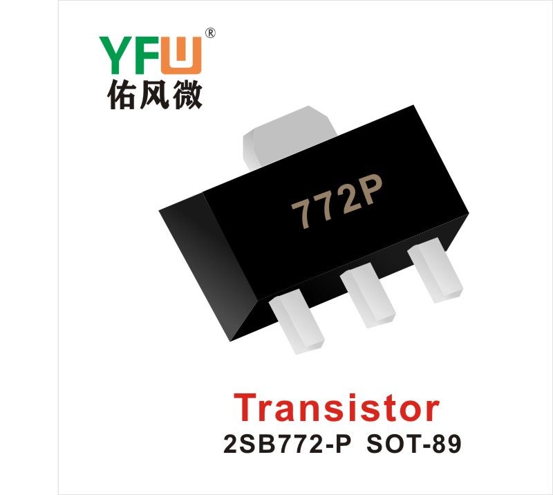 2SB772 SOT-89,Триод  ,YFWБлагослови ветер Источник производителя