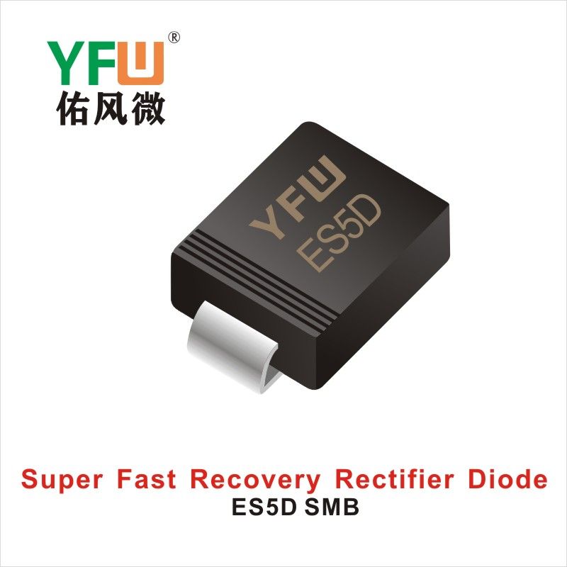 ES5D SMB,сверхбыстрый диод восстановления.   ,YFWБлагослови ветер Источник производителя