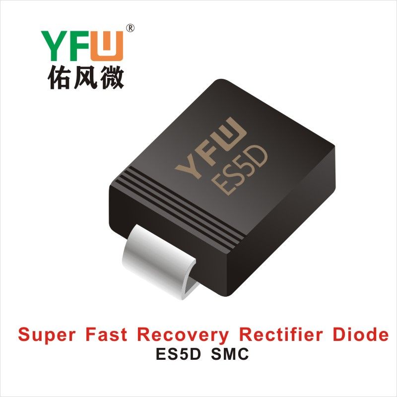 ES5D SMC,сверхбыстрый диод восстановления.   ,YFWБлагослови ветер Источник производителя