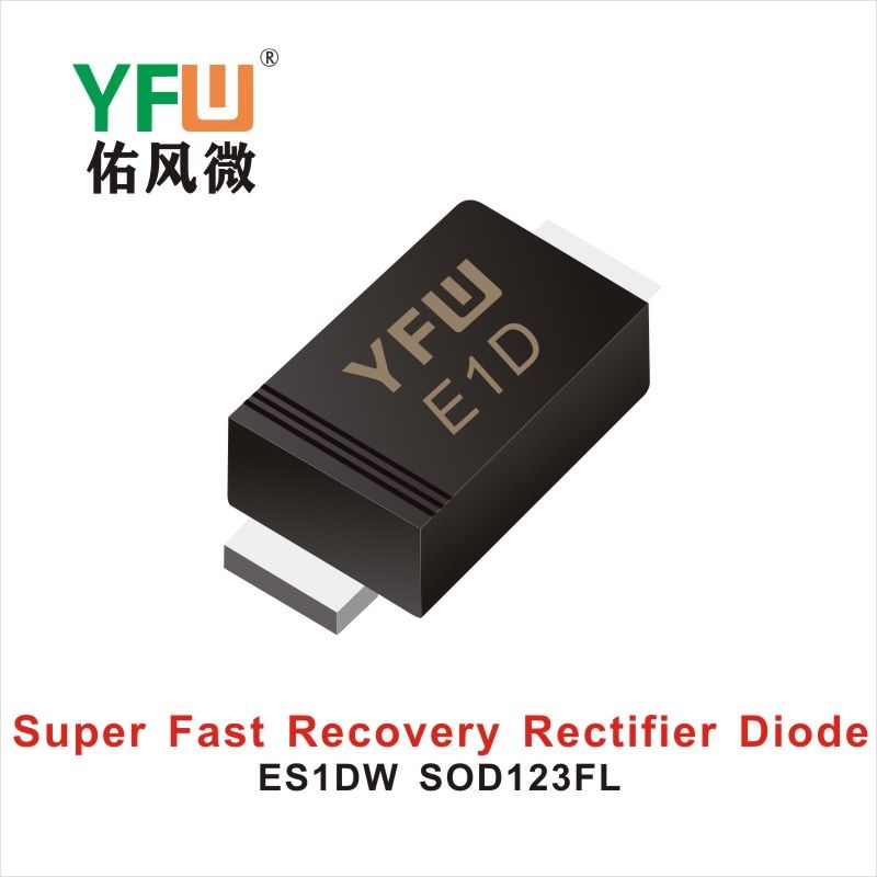 ES1DW SOD-123FL,сверхбыстрый диод восстановления.   ,YFWБлагослови ветер Источник производителя