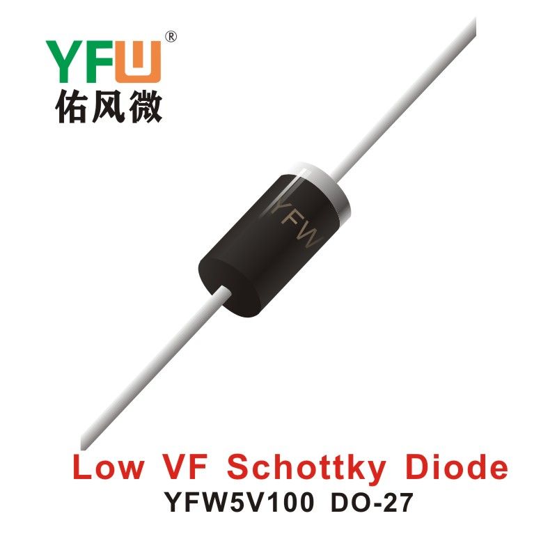 YFW5V100 DO-27,диод Шотки низкого давления   ,YFWБлагослови ветер Источник производителя