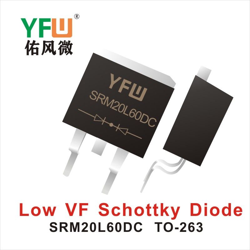 SRM20L60DC TO-263,диод Шотки низкого давления   ,YFWБлагослови ветер Источник производителя