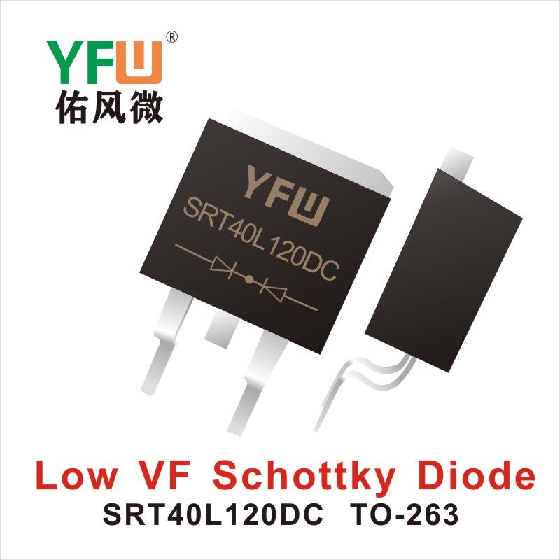 SRT40L120DC TO-263,диод Шотки низкого давления   ,YFWБлагослови ветер Источник производителя