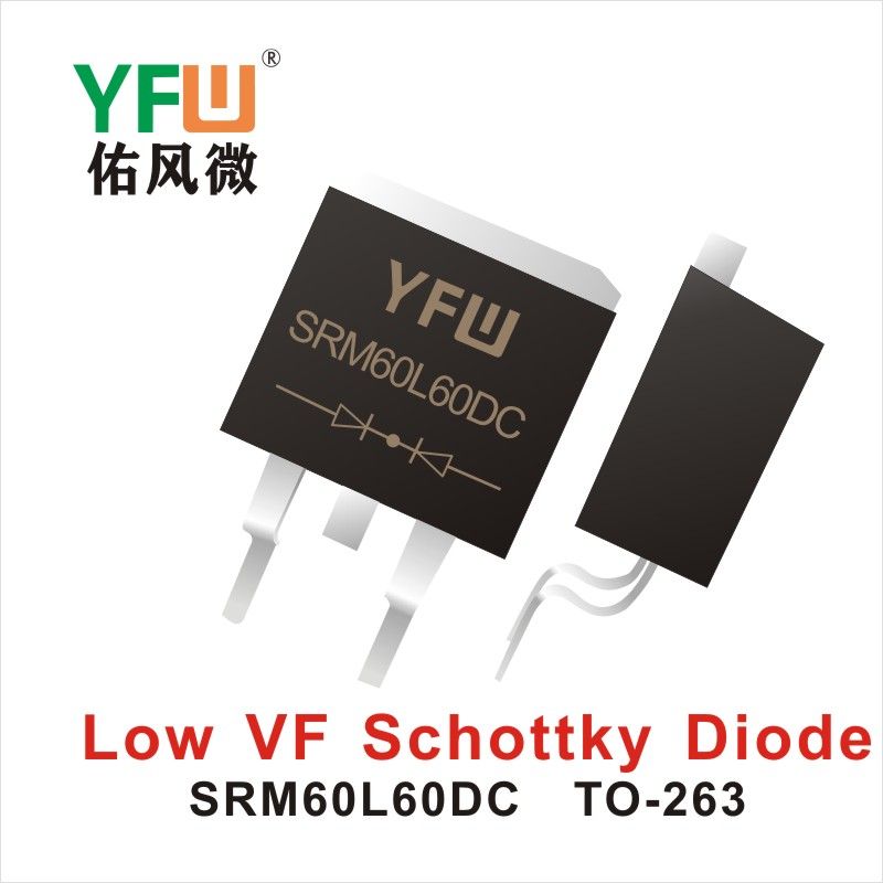 SRM60L60DC TO-263,диод Шотки низкого давления   ,YFWБлагослови ветер Источник производителя