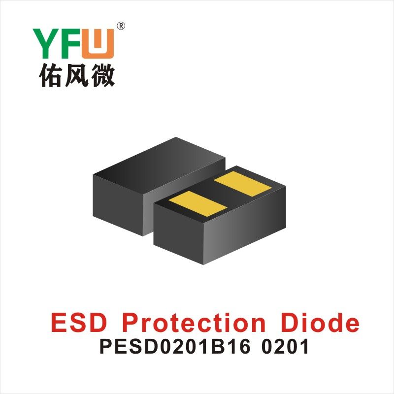 PESD0201B16 0201,ЭСД диод с электростатической защитой  ,YFWБлагослови ветер Источник производителя