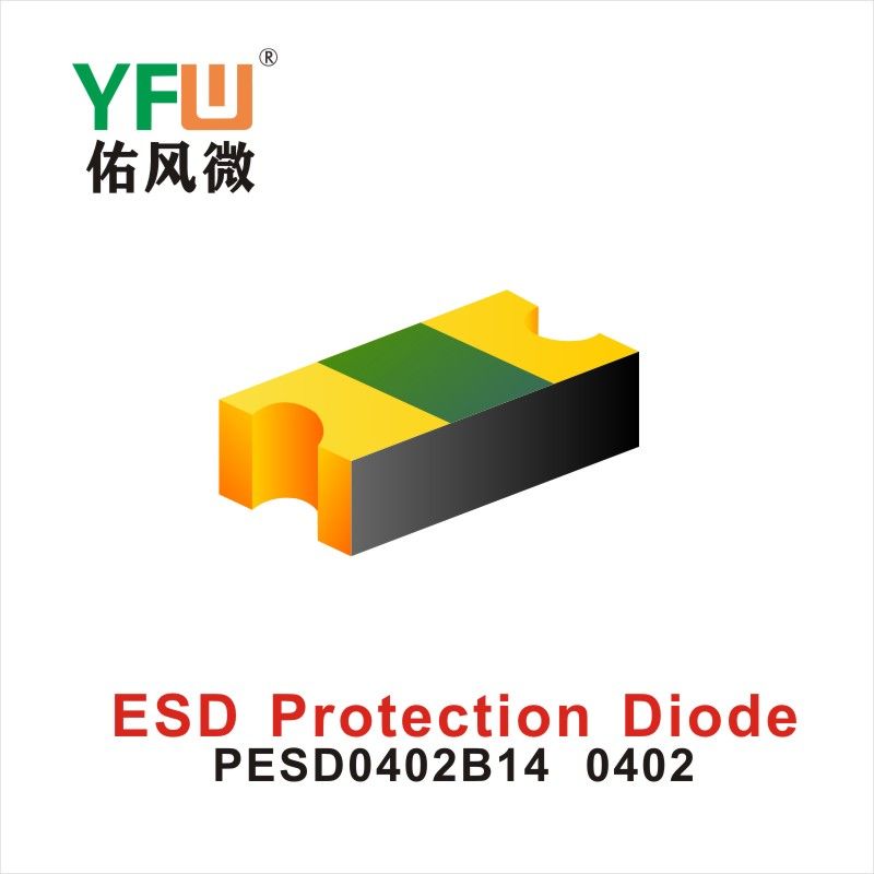 PESD0402B14 0402,ЭСД диод с электростатической защитой  ,YFWБлагослови ветер Источник производителя