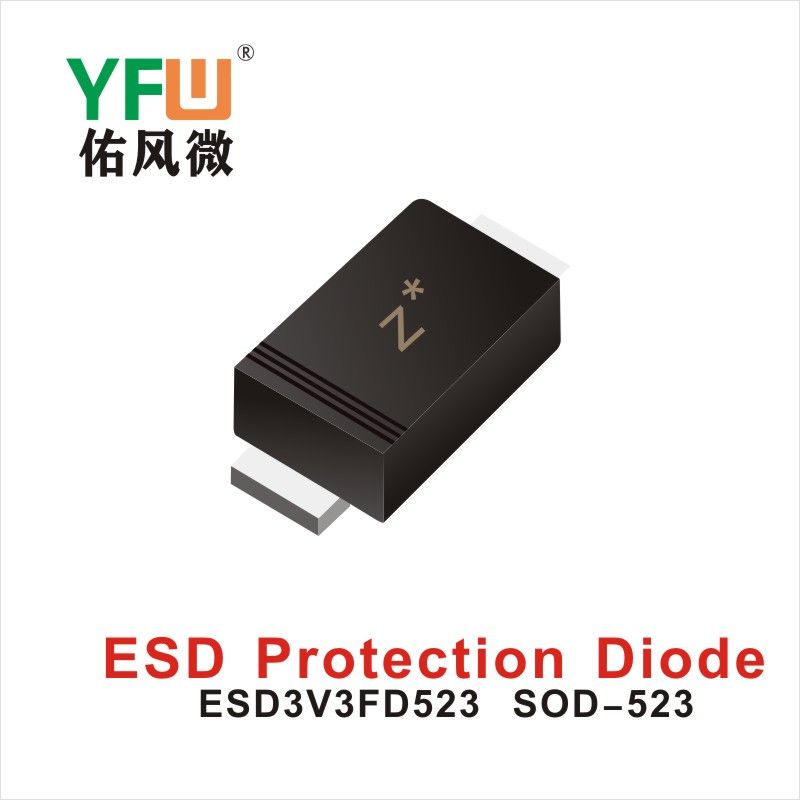 ESD3V3FD523 SOD-523,ЭСД диод с электростатической защитой  ,YFWБлагослови ветер Источник производителя