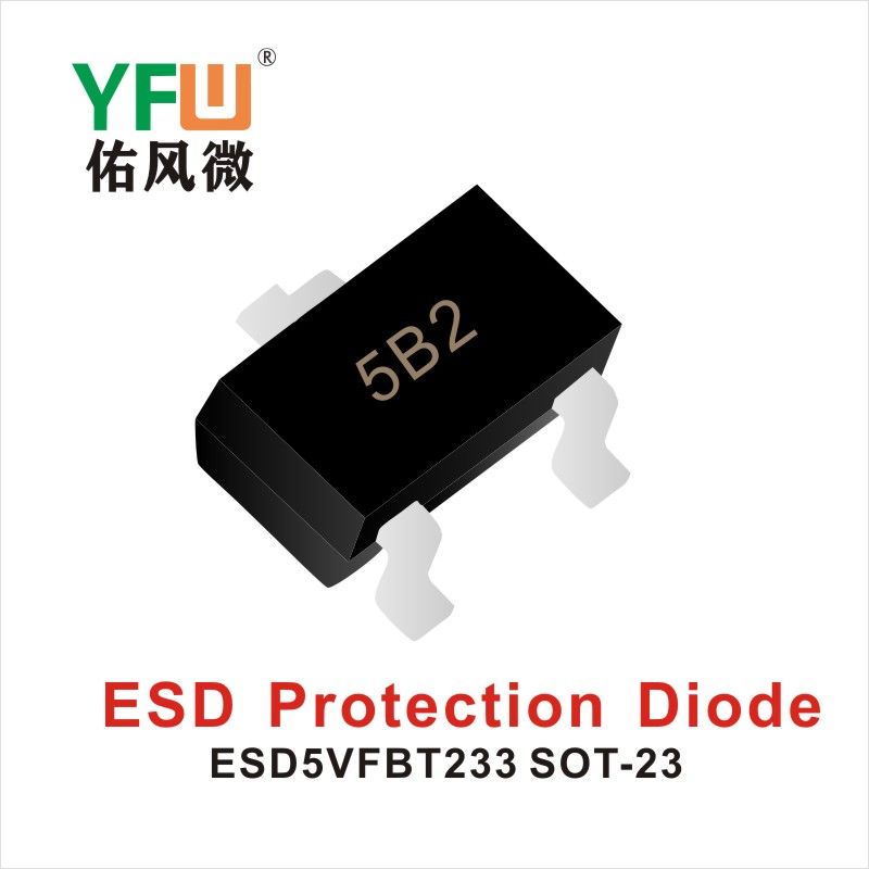 ESD5VFT233 SOT-23,ЭСД диод с электростатической защитой  ,YFWБлагослови ветер Источник производителя