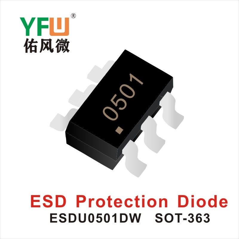 ESDU0501DW SOT-363,ЭСД диод с электростатической защитой  ,YFWБлагослови ветер Источник производителя