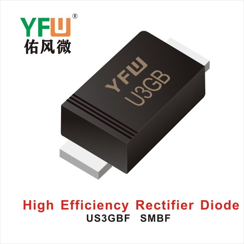 US3GBF SMBF,Высокоэффективный диод  ,YFWБлагослови ветер Источник производителя