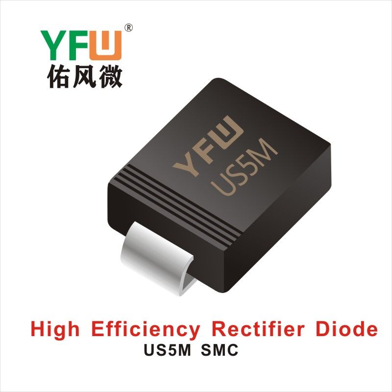 US5M SMC,Высокоэффективный диод  ,YFWБлагослови ветер Источник производителя