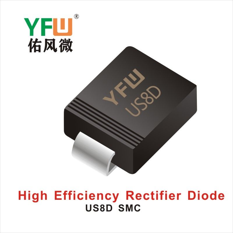 US8D SMC,Высокоэффективный диод  ,YFWБлагослови ветер Источник производителя