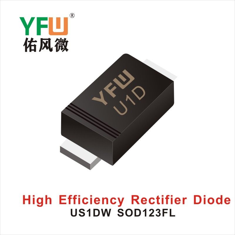 US1DW SOD-123FL,Высокоэффективный диод  ,YFWБлагослови ветер Источник производителя