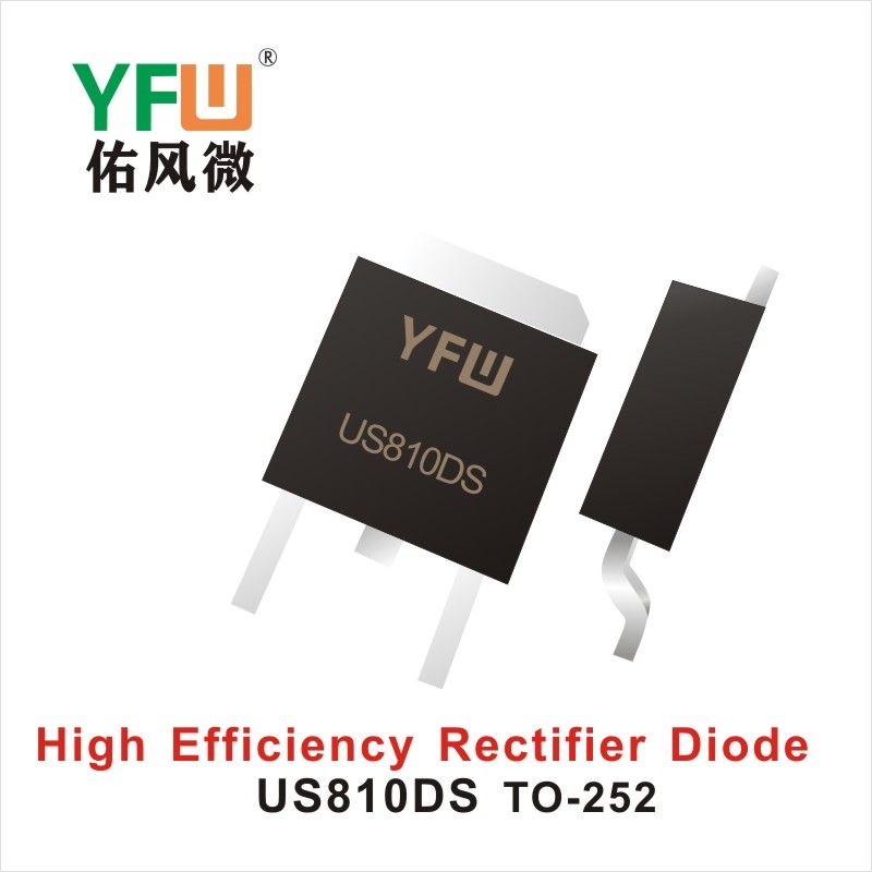 US810DS TO-252,Высокоэффективный диод  ,YFWБлагослови ветер Источник производителя