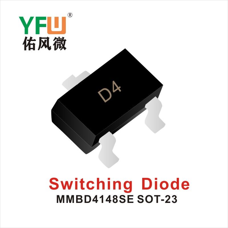 MMBD4148SE SOT-23,переключательный диод  ,YFWБлагослови ветер Источник производителя