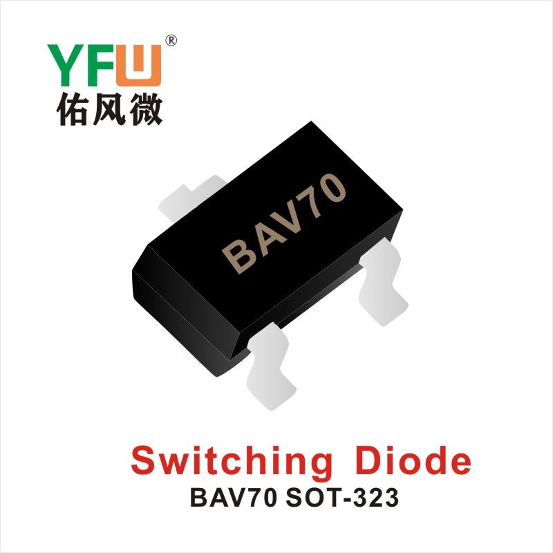BAV70 SOT-323,переключательный диод  ,YFWБлагослови ветер Источник производителя