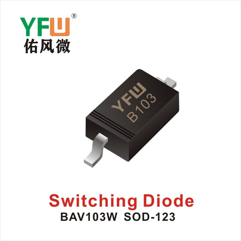 BAV103W SOD-123,переключательный диод  ,YFWБлагослови ветер Источник производителя