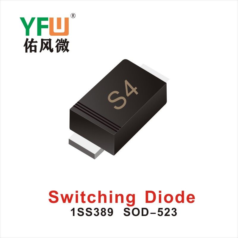 1SS389 SOD-523,переключательный диод  ,YFWБлагослови ветер Источник производителя