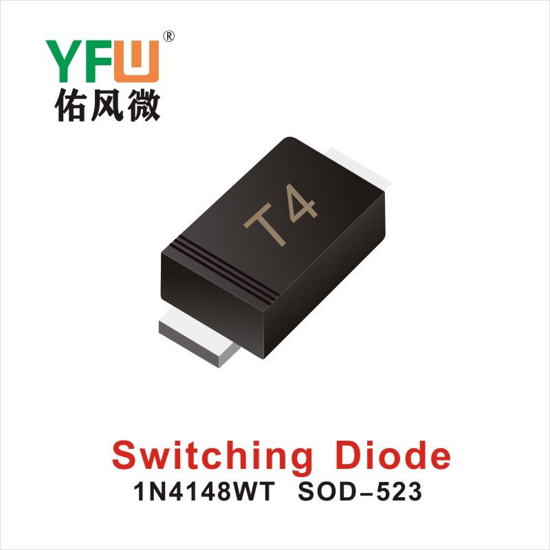 1N4148WT SOD-523,переключательный диод  ,YFWБлагослови ветер Источник производителя