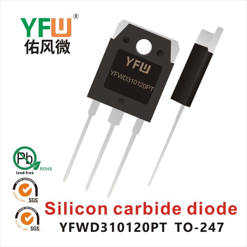 YFWD310120PT T0-247-3L,SiC Карбид кремния трубка ,YFWБлагослови ветер Источник производителя