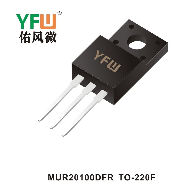 MUR20100DFR TO-220F,высокоэффективный выпрямительный диод   ,YFWБлагослови ветер Источник производителя